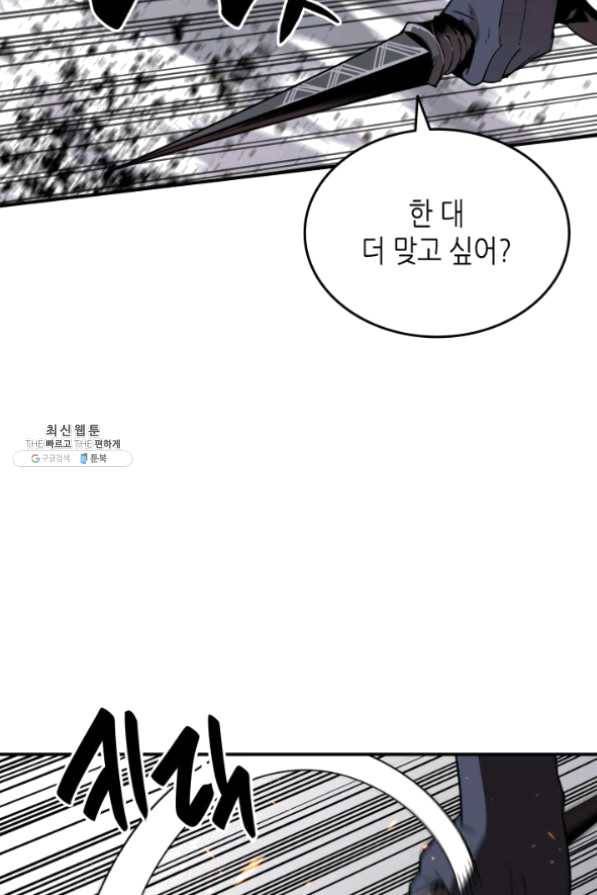 닳고닳은 뉴비 63화 15
