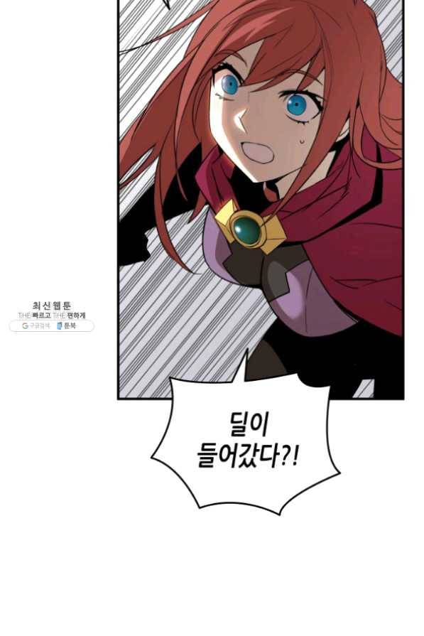 닳고닳은 뉴비 63화 22