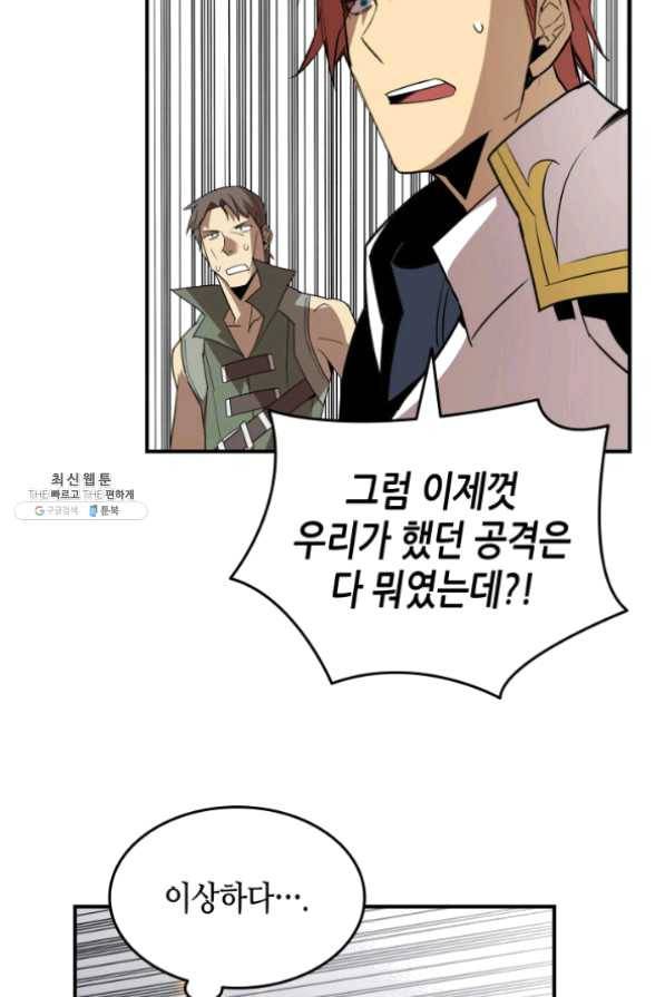 닳고닳은 뉴비 63화 26