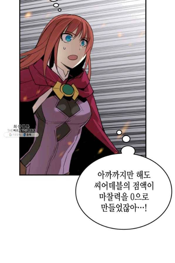 닳고닳은 뉴비 63화 27