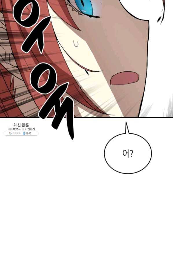 닳고닳은 뉴비 63화 29
