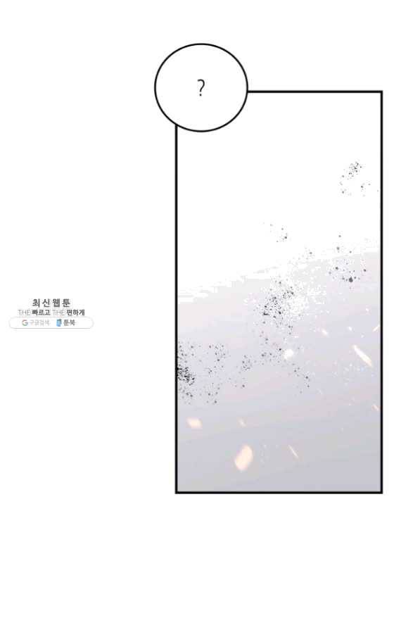 닳고닳은 뉴비 63화 33
