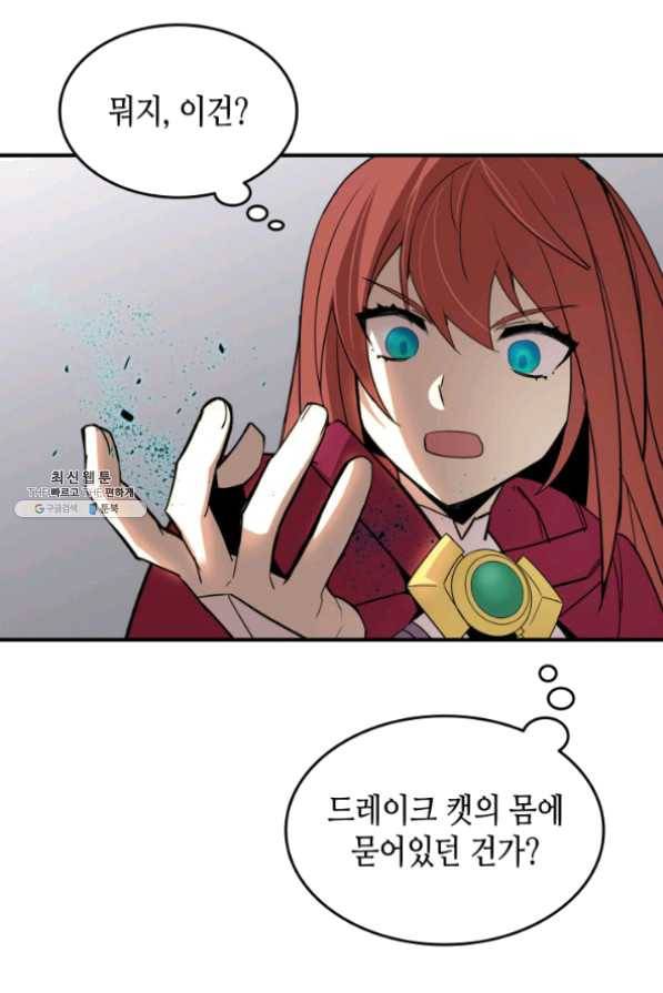 닳고닳은 뉴비 63화 34