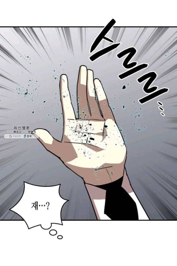 닳고닳은 뉴비 63화 35