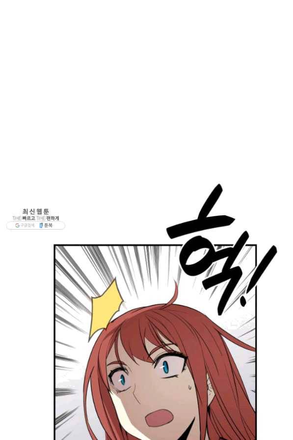 닳고닳은 뉴비 63화 36