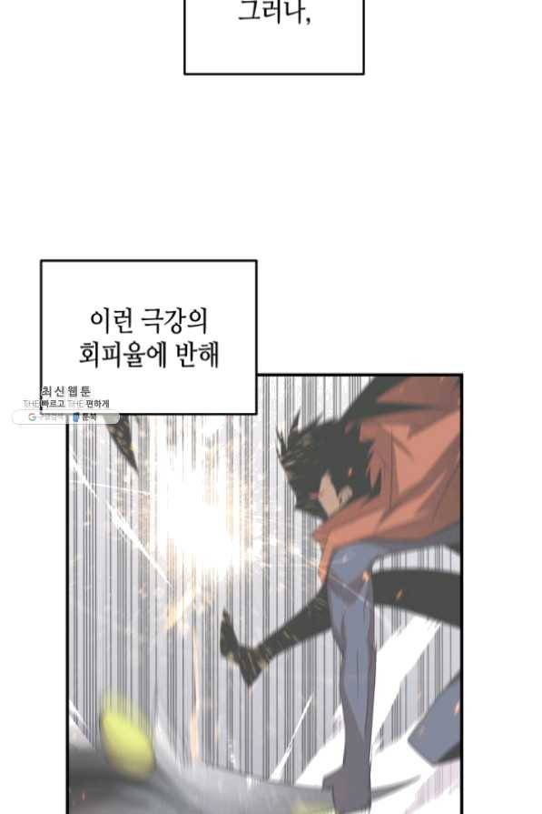 닳고닳은 뉴비 63화 40