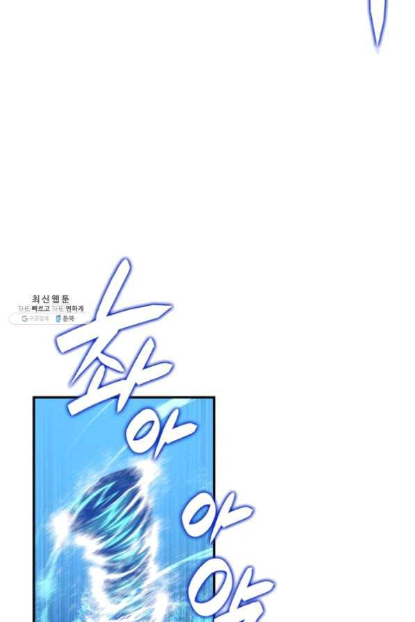 닳고닳은 뉴비 63화 58