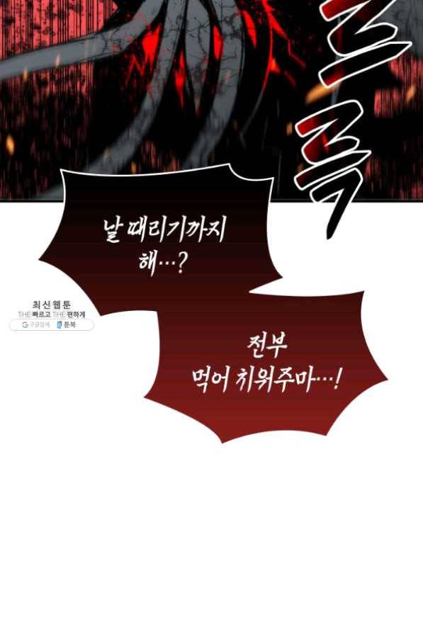 닳고닳은 뉴비 63화 64