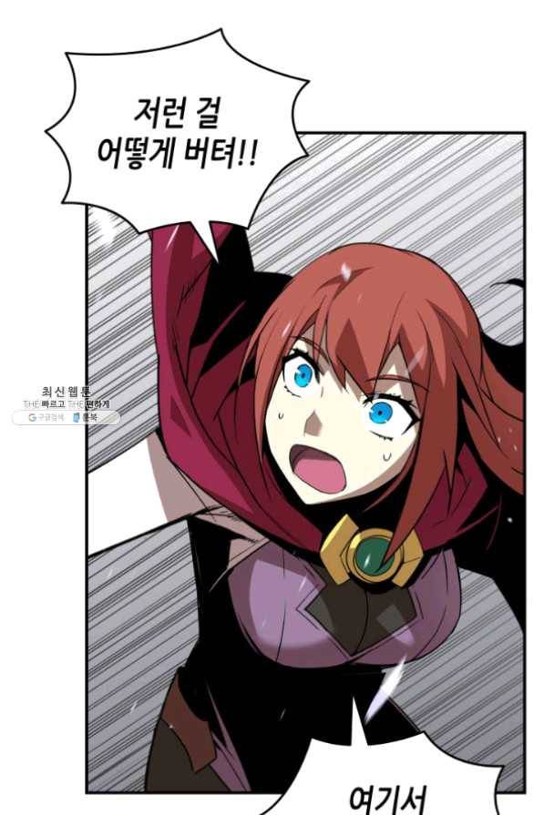 닳고닳은 뉴비 63화 65