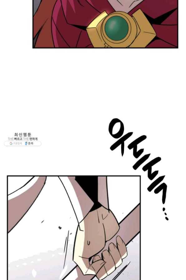 닳고닳은 뉴비 63화 70