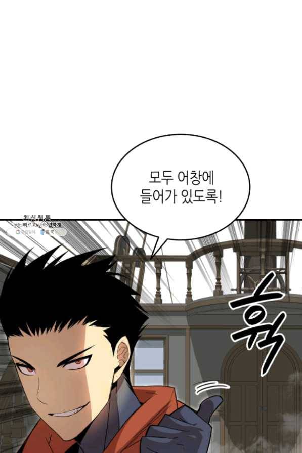 닳고닳은 뉴비 63화 72