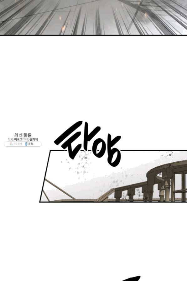 닳고닳은 뉴비 63화 74