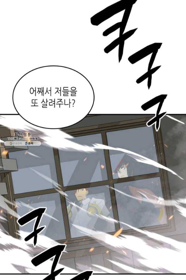 닳고닳은 뉴비 63화 75