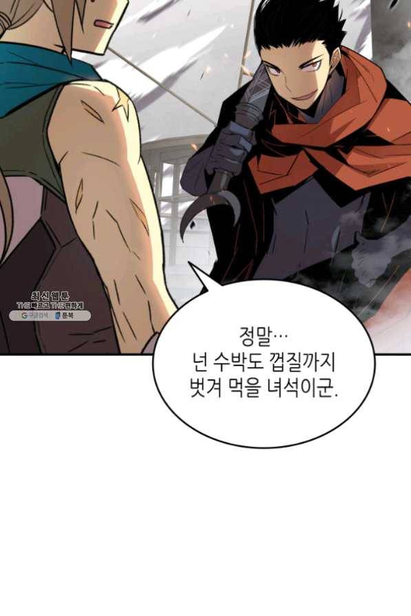 닳고닳은 뉴비 63화 77