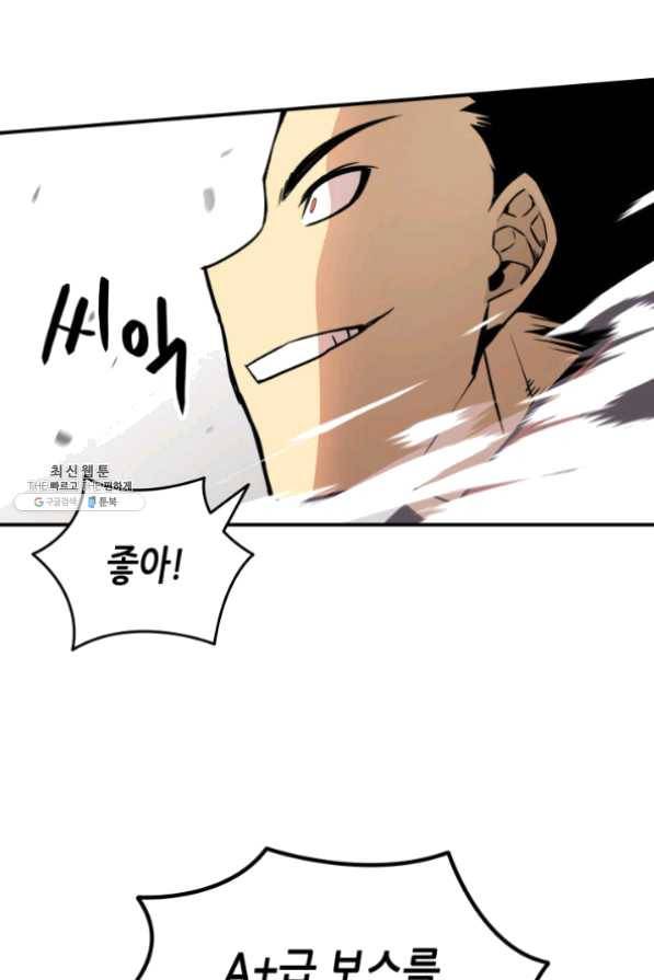 닳고닳은 뉴비 63화 93