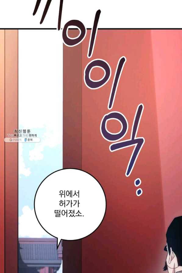 수라전설 독룡 58화 5