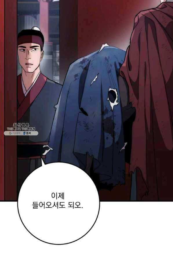 수라전설 독룡 58화 6
