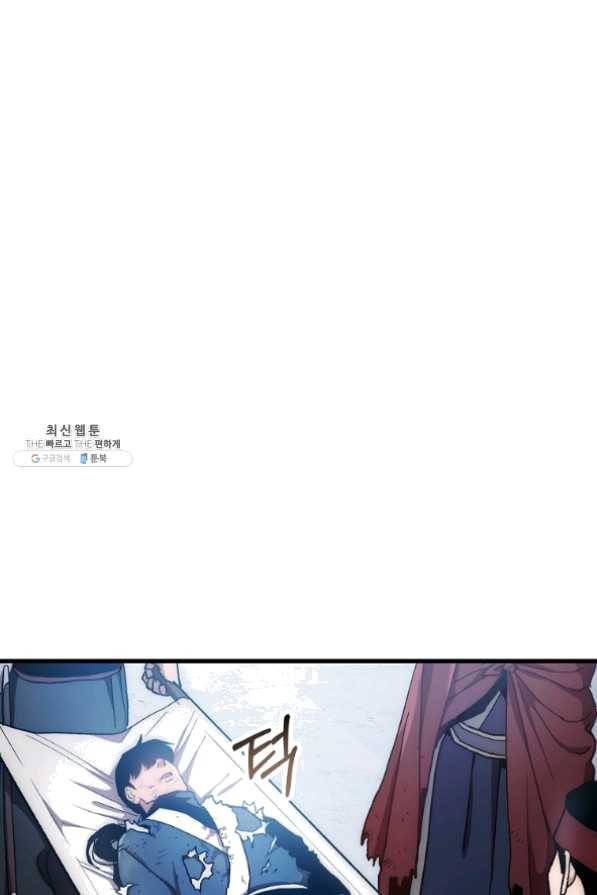 수라전설 독룡 58화 7