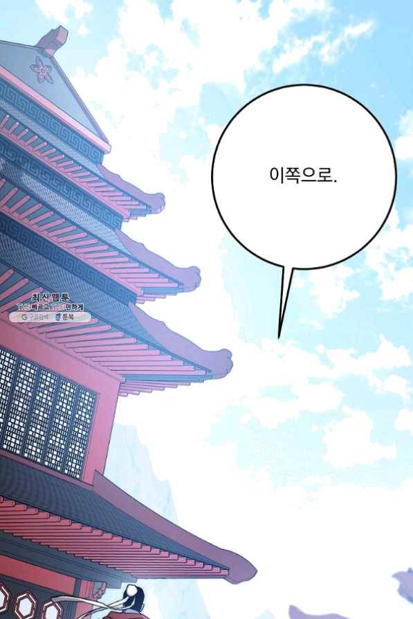 수라전설 독룡 58화 9