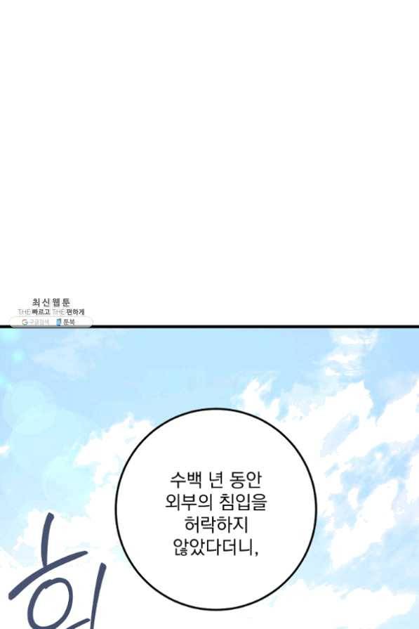 수라전설 독룡 58화 12