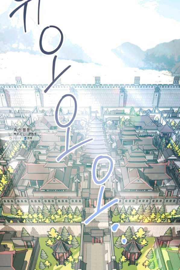 수라전설 독룡 58화 13