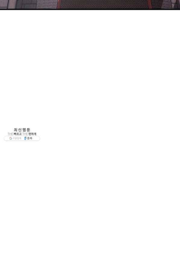 수라전설 독룡 58화 15