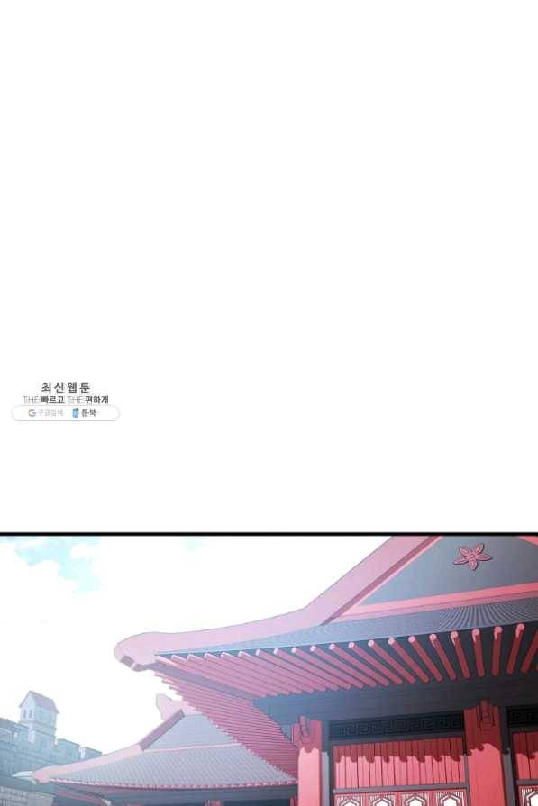 수라전설 독룡 58화 16