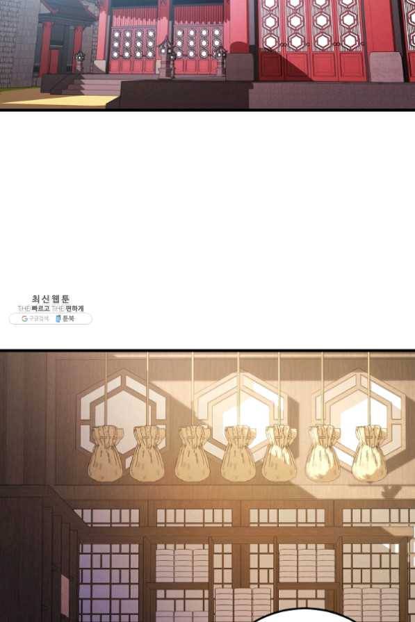 수라전설 독룡 58화 17