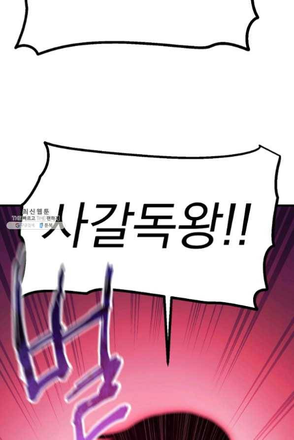 수라전설 독룡 58화 33