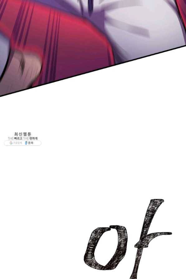 수라전설 독룡 58화 35