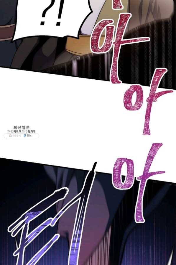 수라전설 독룡 58화 37