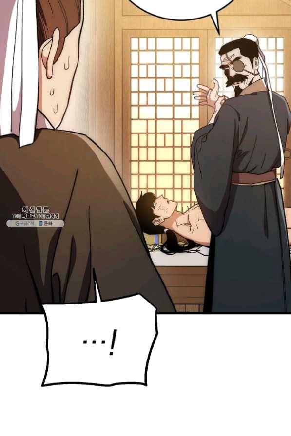 수라전설 독룡 58화 43