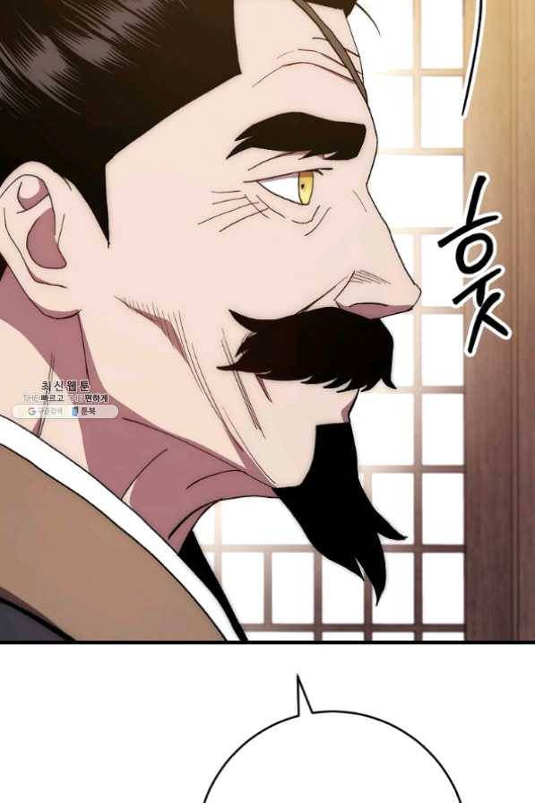 수라전설 독룡 58화 52