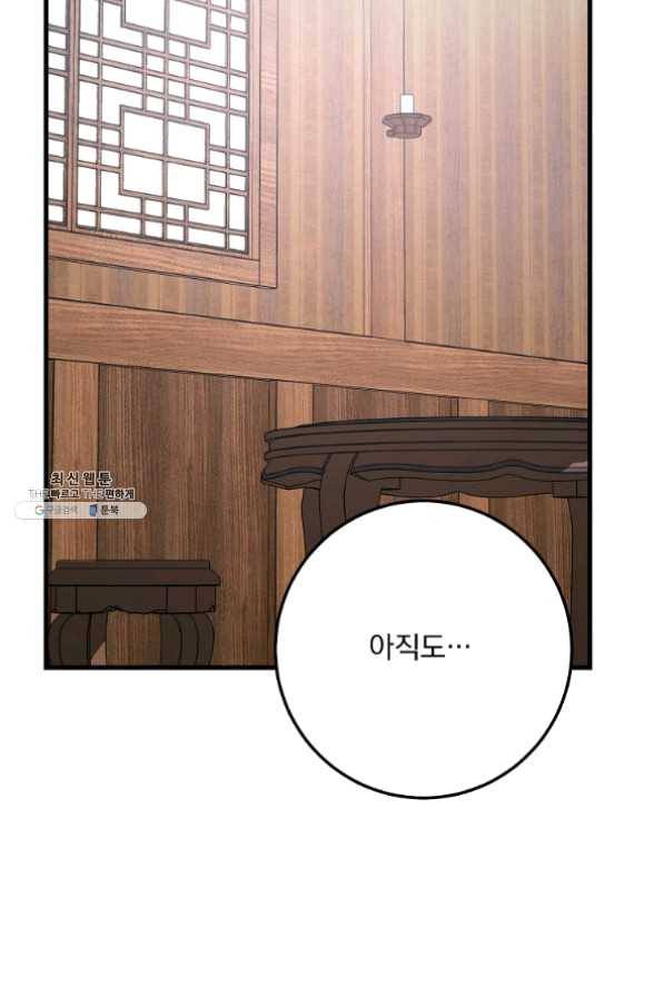 수라전설 독룡 58화 56