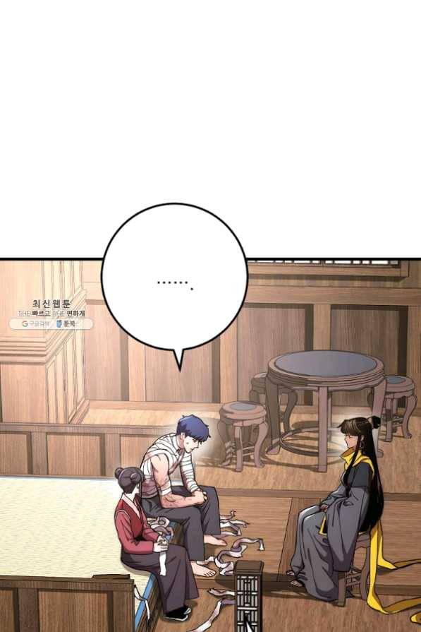 수라전설 독룡 58화 61