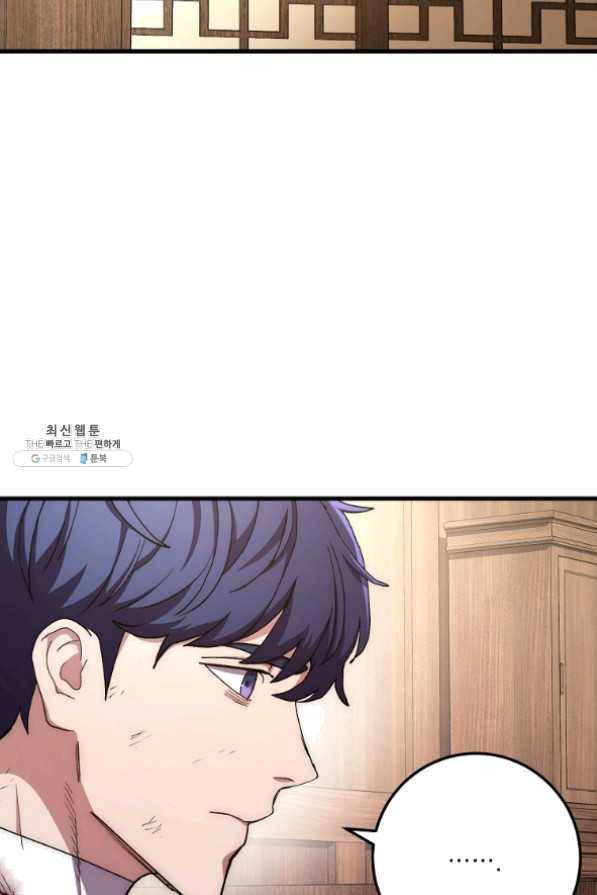 수라전설 독룡 58화 71
