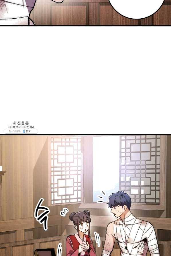 수라전설 독룡 58화 72