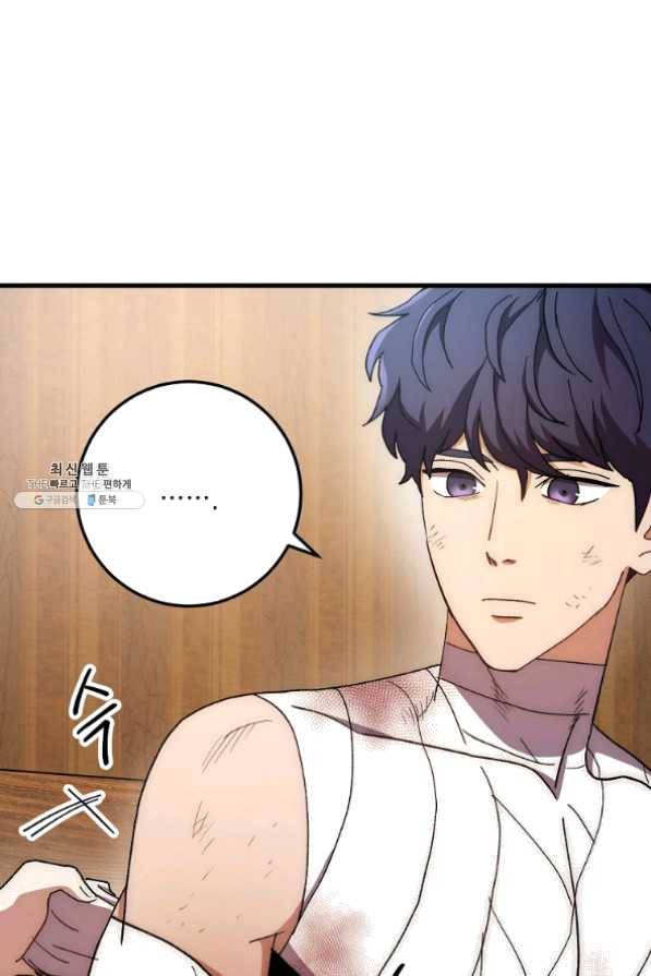 수라전설 독룡 58화 76