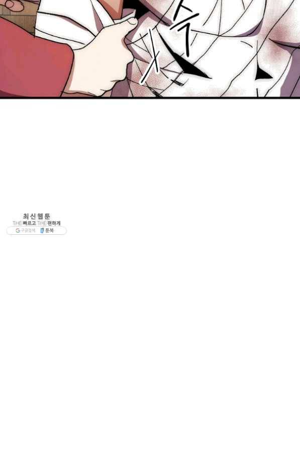 수라전설 독룡 58화 77