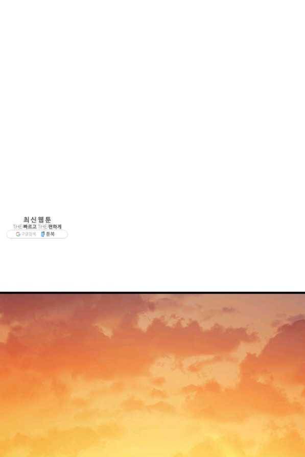 수라전설 독룡 58화 78