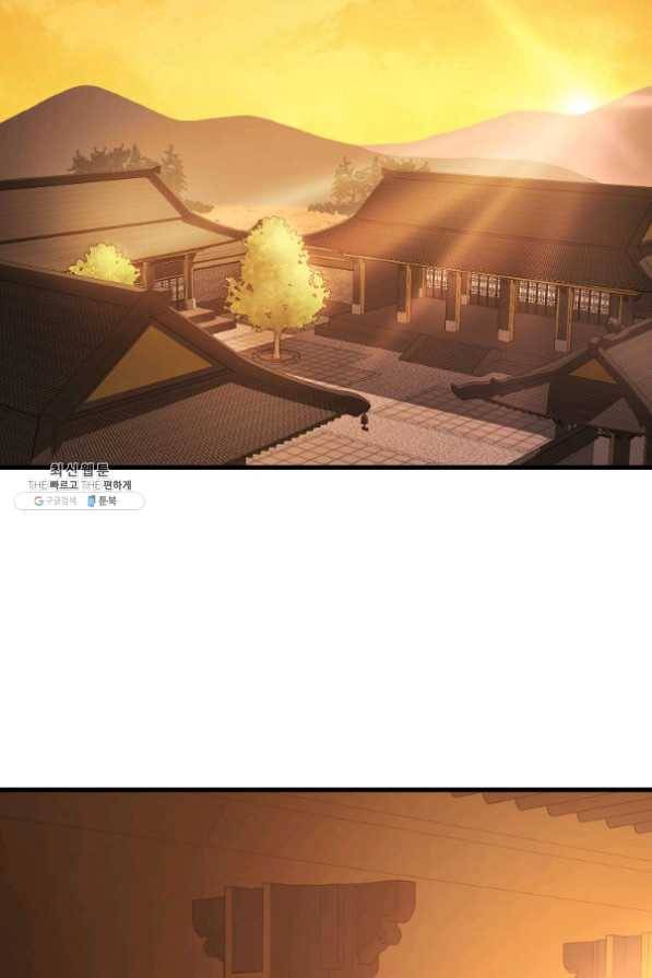 수라전설 독룡 58화 79