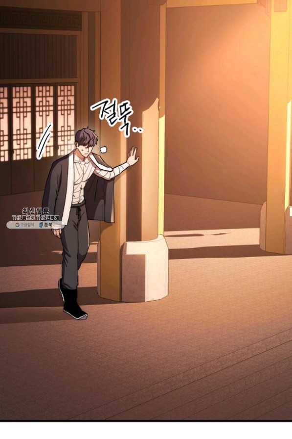 수라전설 독룡 58화 80