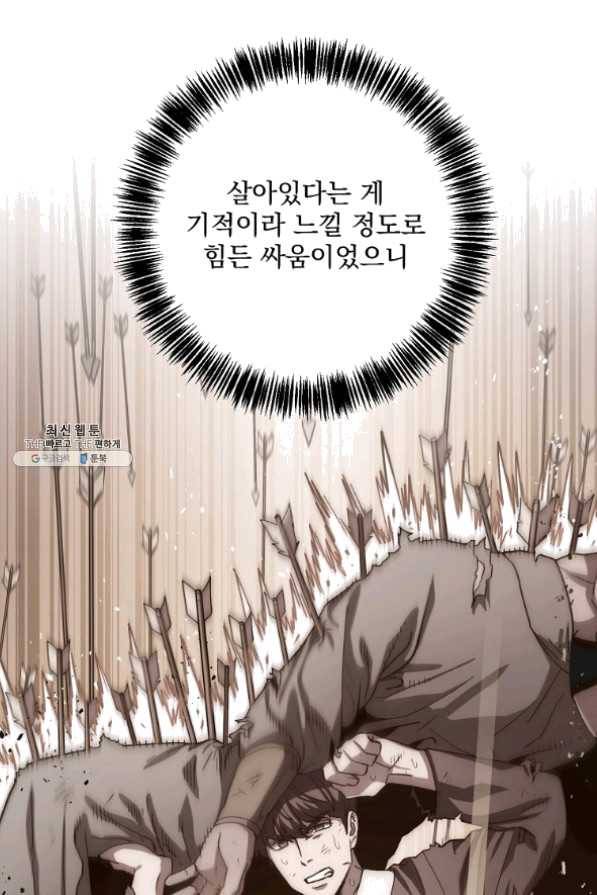 수라전설 독룡 58화 83