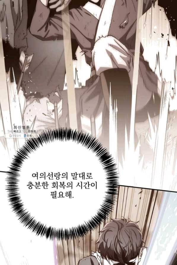 수라전설 독룡 58화 84
