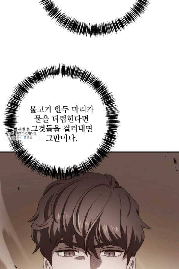 수라전설 독룡 58화 90