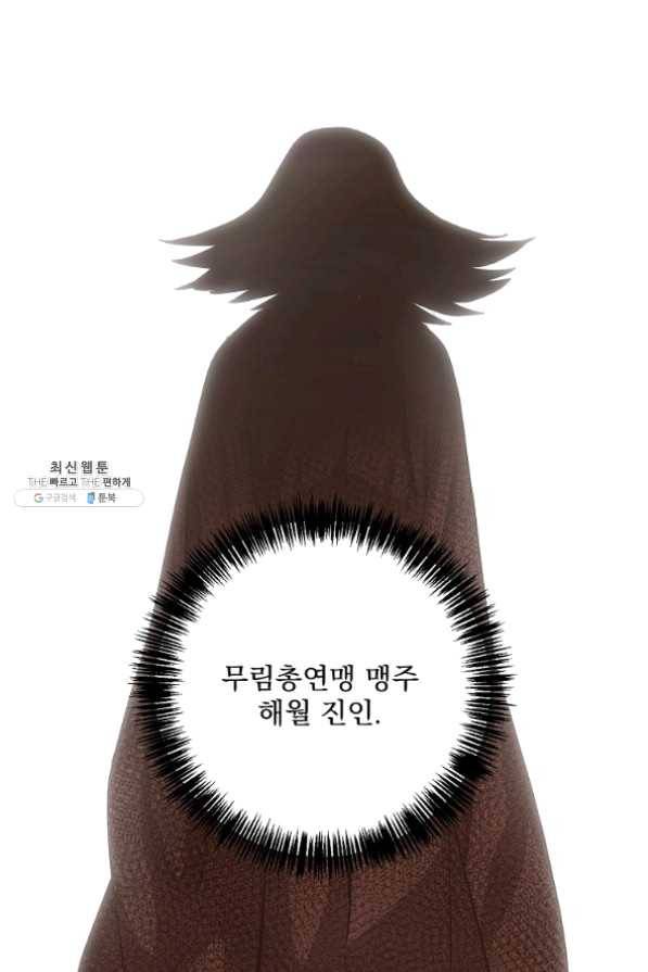 수라전설 독룡 58화 92