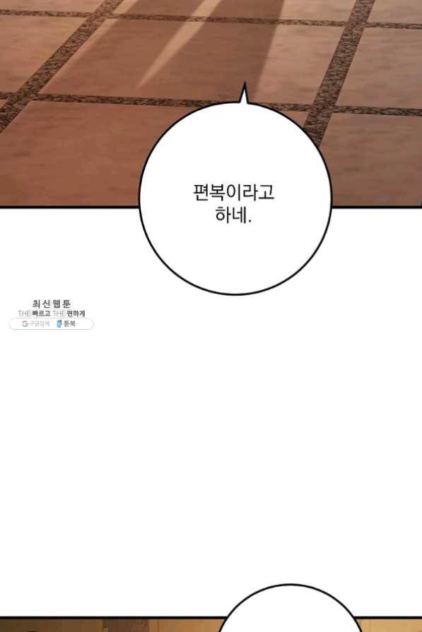 수라전설 독룡 58화 100