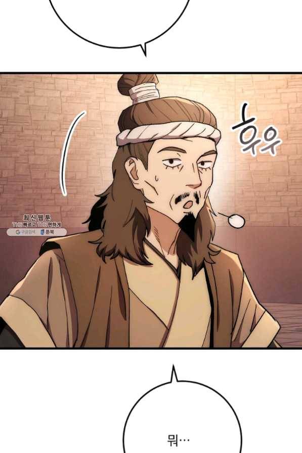 수라전설 독룡 58화 104