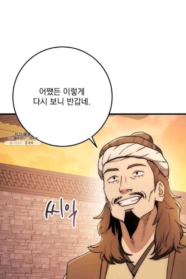 수라전설 독룡 58화 107