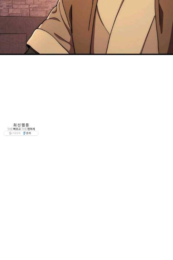 수라전설 독룡 58화 108